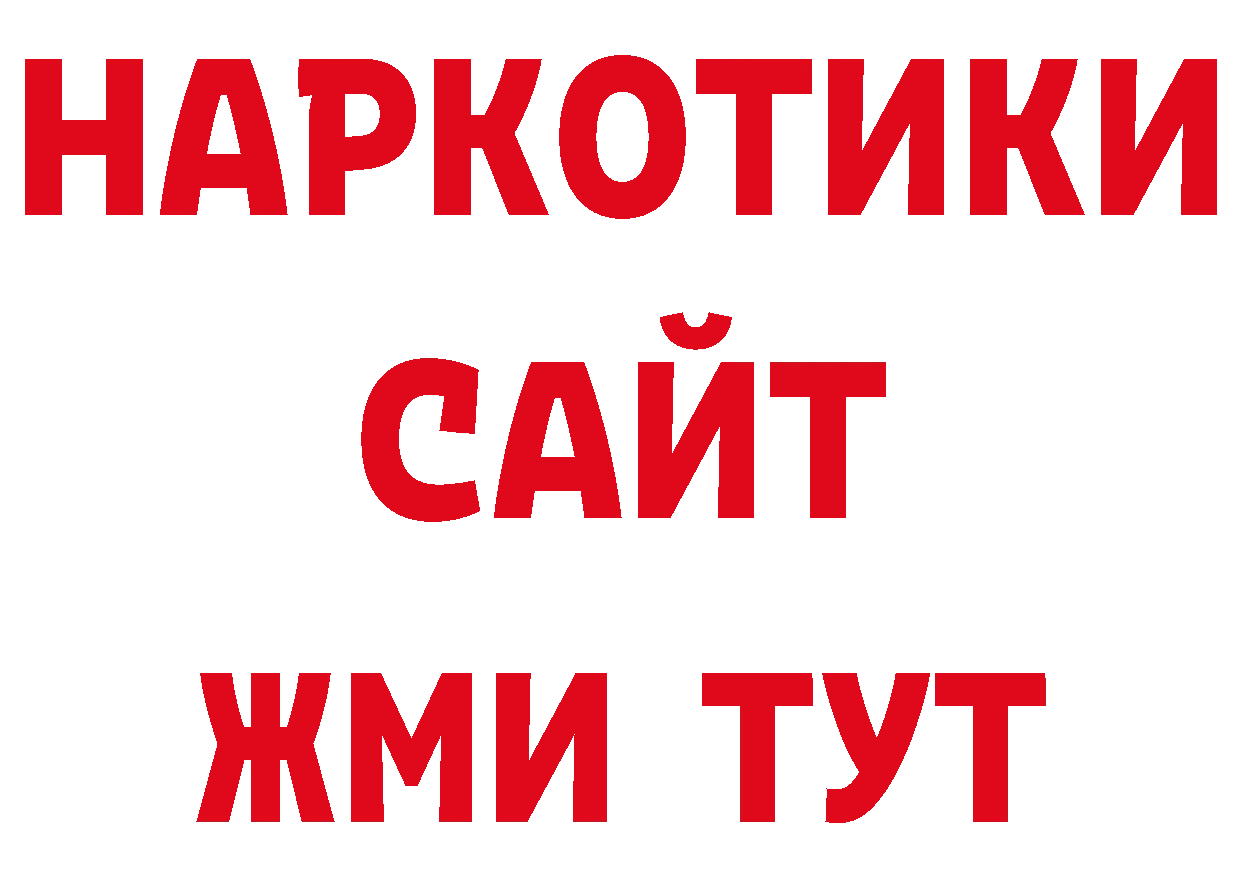 Бошки Шишки конопля как войти площадка гидра Владивосток